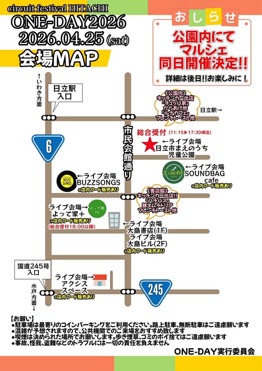 oterum's tweet photo. 『ONE-DAY2026』
チケットご予約頂いた方々
ありがとうございます！

前売りは今夜21:00まで！
引き続きよろしくお願いします！

2026.04.25（土）
予約3,000円/当日3,500円
中学生以下無料
高校・大学生半額

モンキースパナは
Sound Bag Cafeの会場で
18:55〜の出演予定です♪

#ONEDAY2026 https://t.co/eJWEPfM8sW