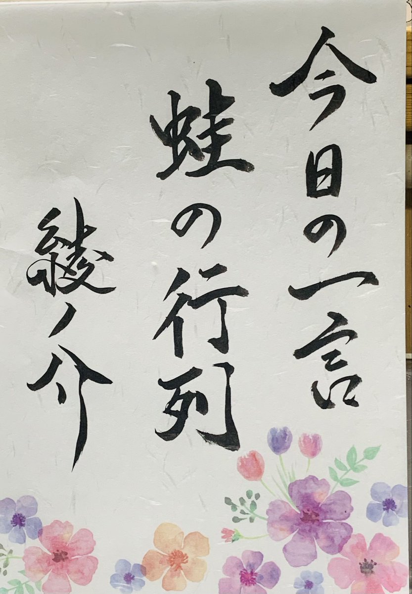 綾ノ介 tweet media