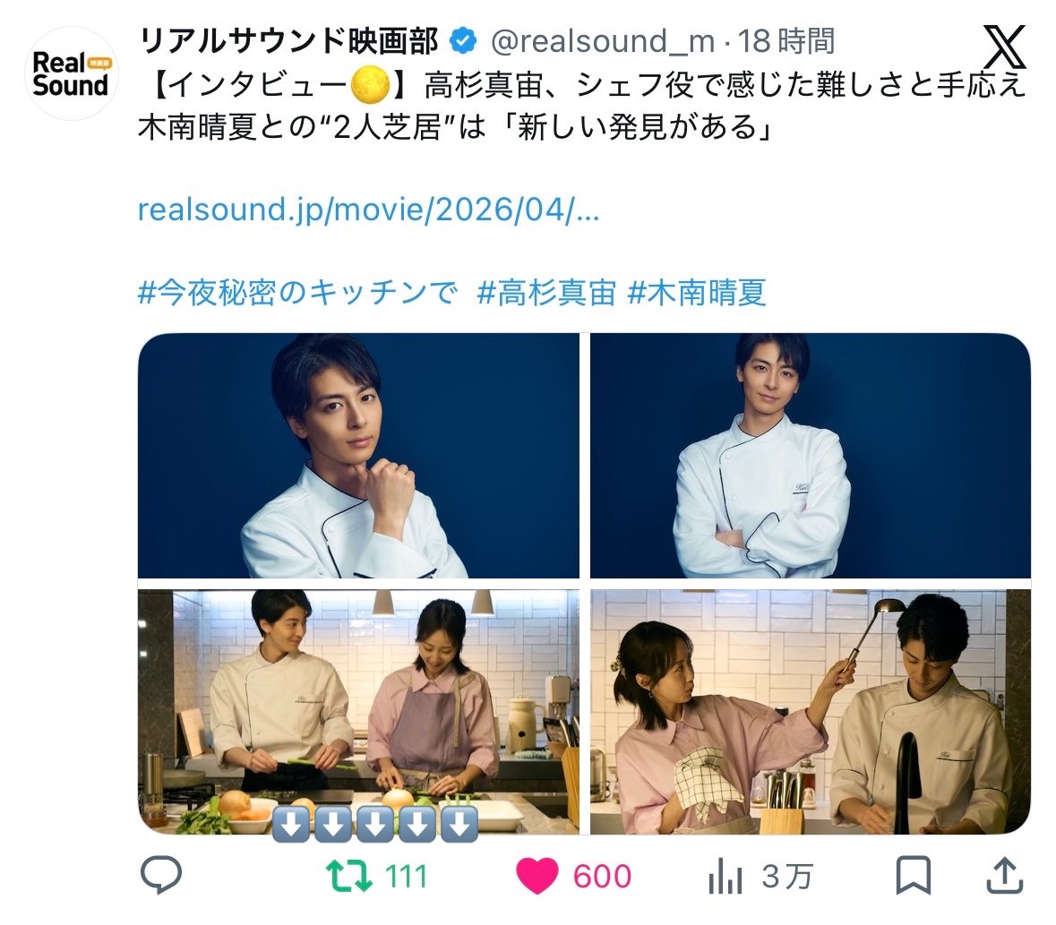 真 tweet media