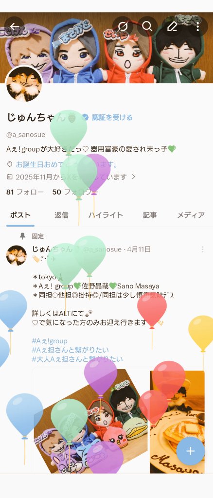 じゅんちゃん🍓 tweet media