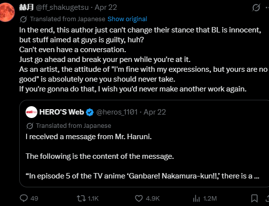 日本かぶれクルー tweet media