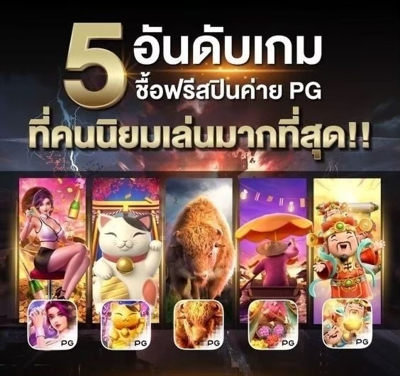 👯‍♀️มัดรวม 5 เกมปัง🔥
📊สูตรแม่น 96.8% สุดๆ✨
💰รับเงินจุกๆแน่นอน💸
🎊แจ็คพอตแตกง่ายมาก💖
🛜 y2k168.net/login

💎 1 บาทก็เล่นได้ กระเป๋าเดียว
❣️ คืนยอดเสีย 20% ทุกวัน

#Y2K168 #สล็อตแตกง่าย #PGSoft #รีวิวสล็อต #เว็บตรง #สล็อตออนไลน์ #สล็อตPG #สล็อต