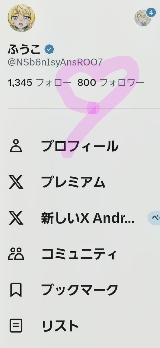 ふうこ tweet media