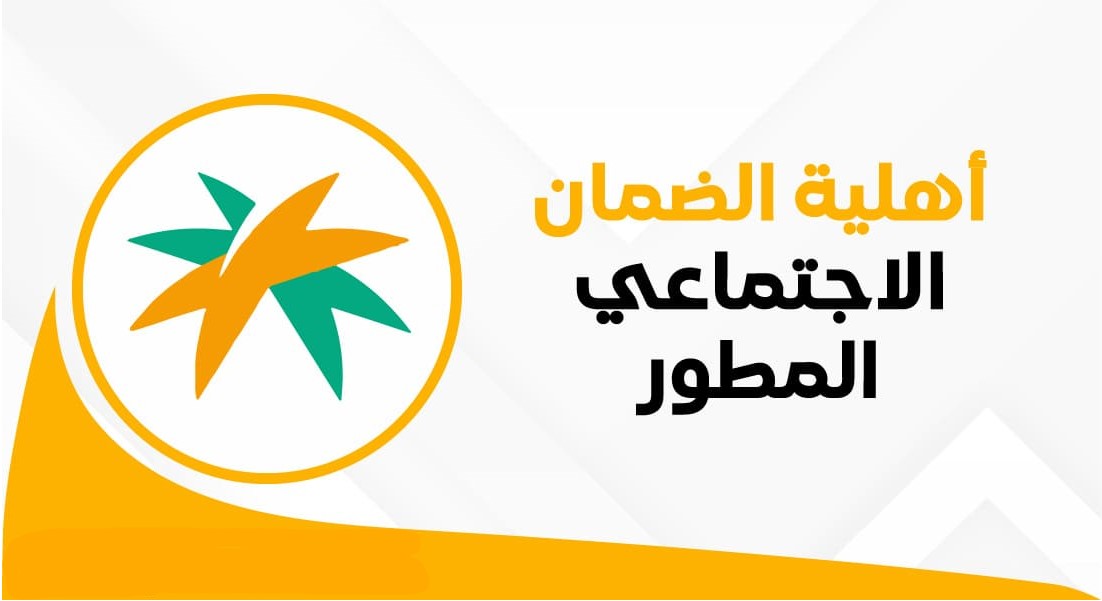 مهتم في الضمان & المواطن tweet media