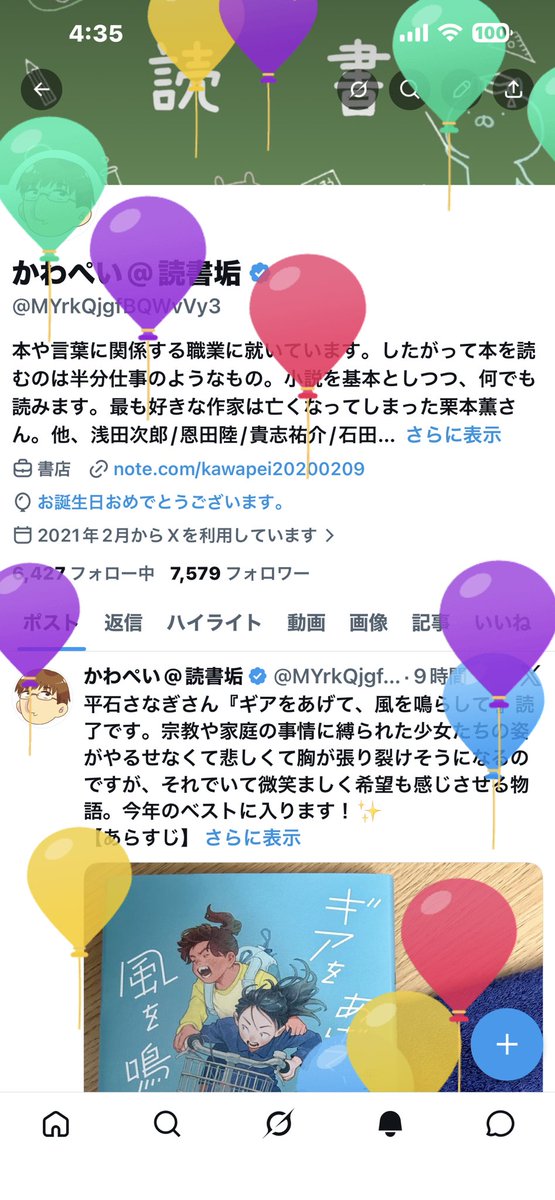 かわぺい@読書垢 tweet media