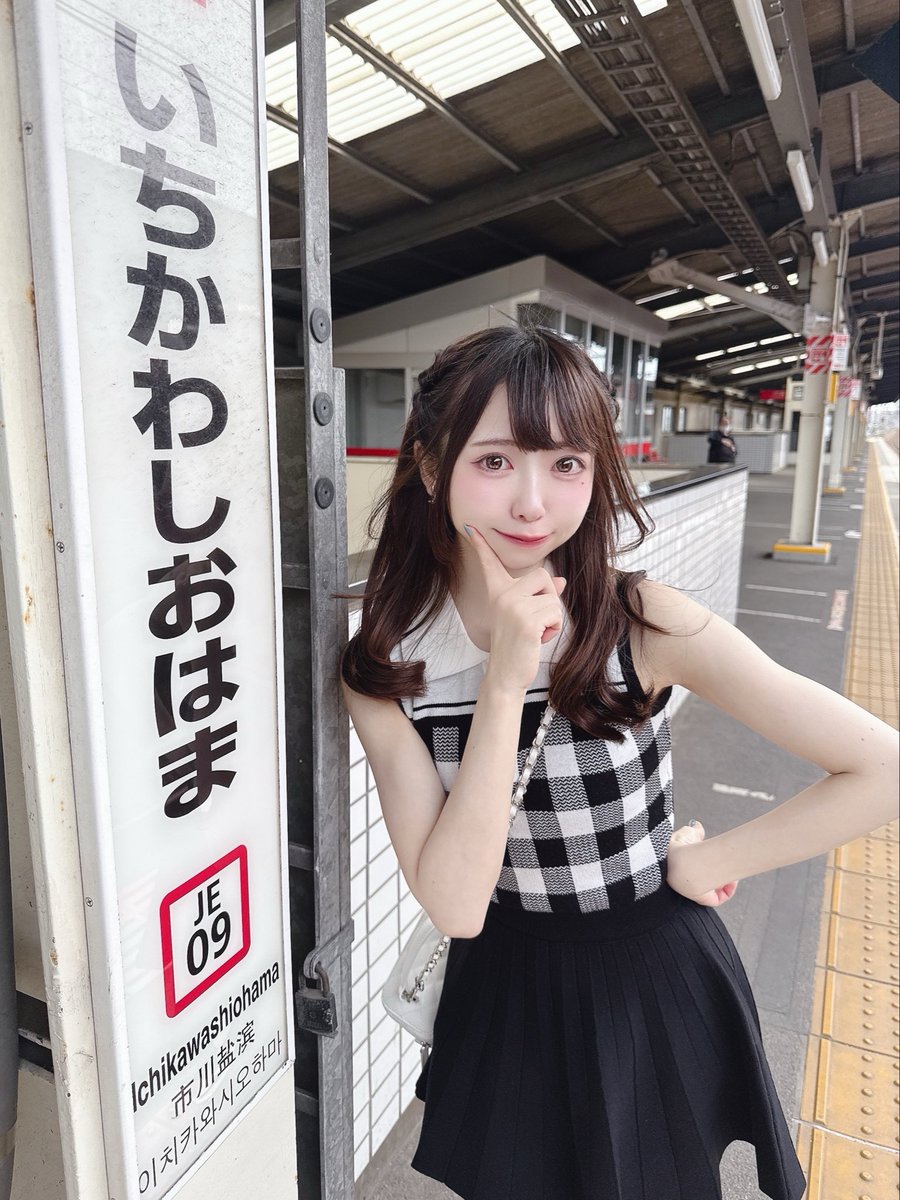 おはようリプださいっ♡
この駅ってギリ東京？🗼