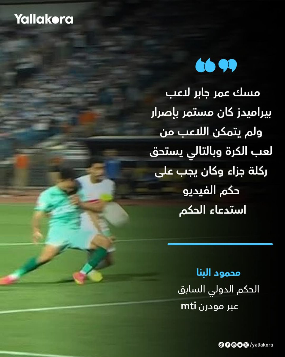 ledo elhamsa tweet media