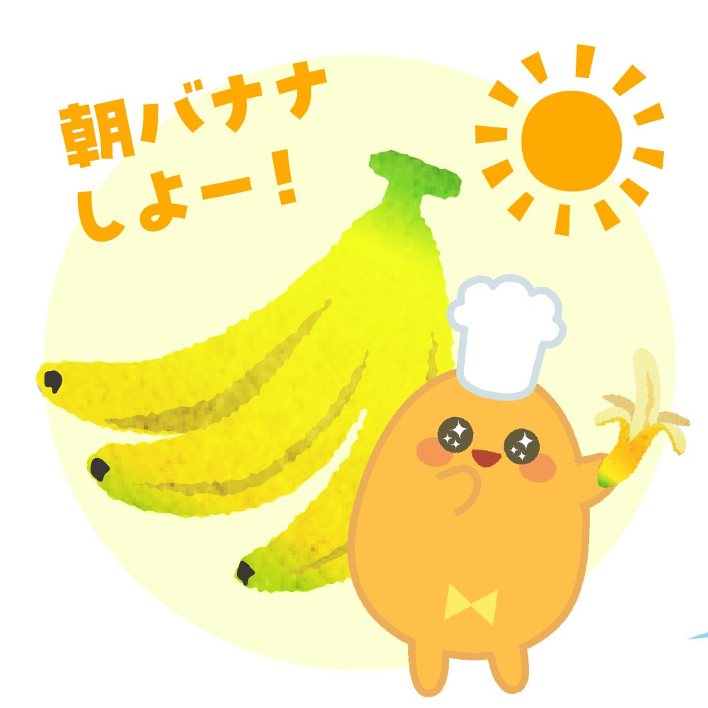 眠 バナナ・ヨシモト なんばの #バナナ番長 と #若バナナ番長 ✨ デカ広告とデジタル