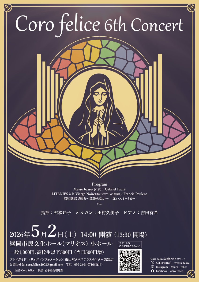 AkikoMnmt's tweet photo. ご来場お待ちしております🌸

5月2日(土) 14時～盛岡市民文化ホール https://t.co/qlrzjOu2bP