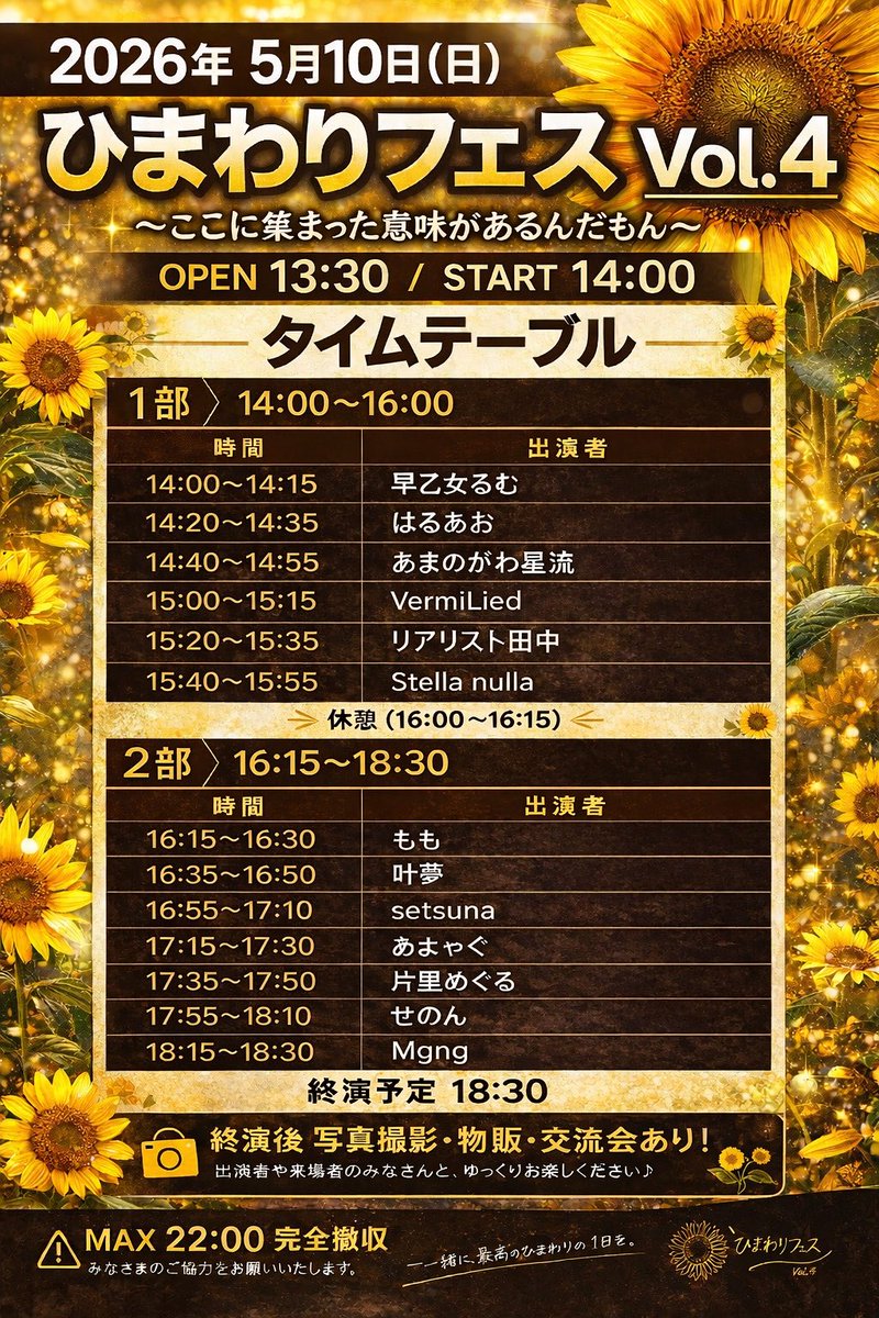 ひまわり_音楽プロダクション tweet media