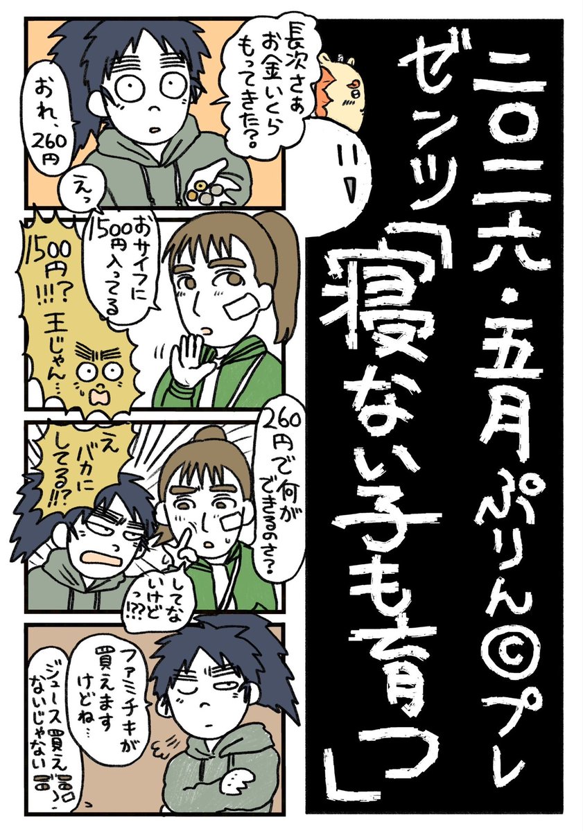 ぷりんちゃん🍮6日西1カ22b tweet media