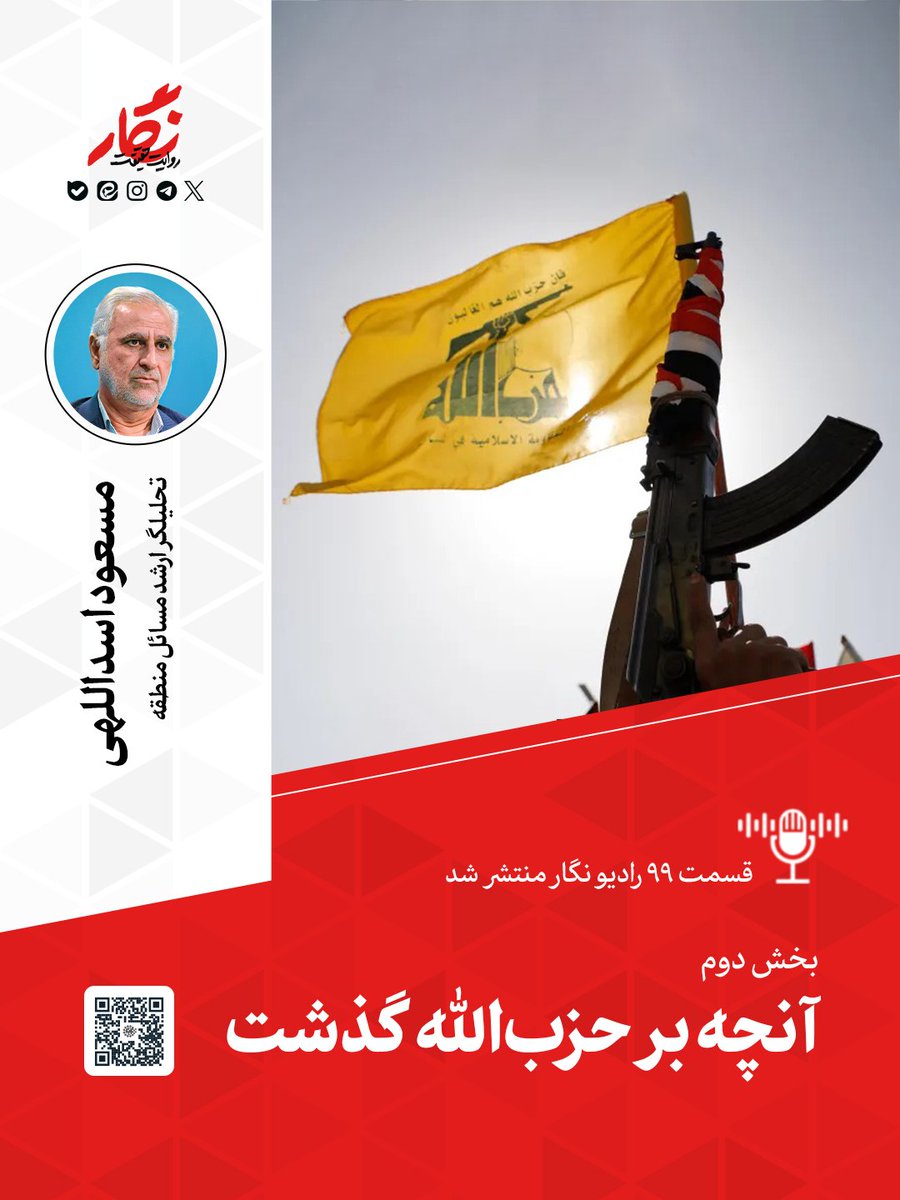 رسانه نگار tweet media