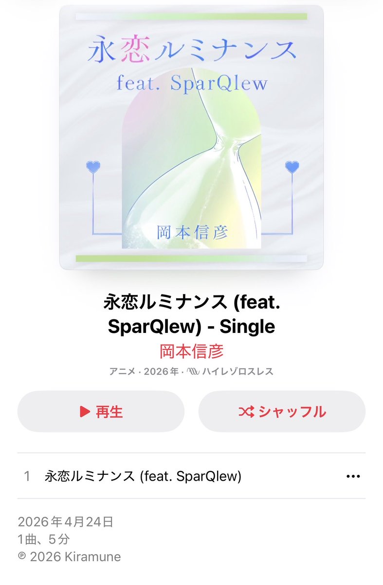 岡本信彦 tweet media