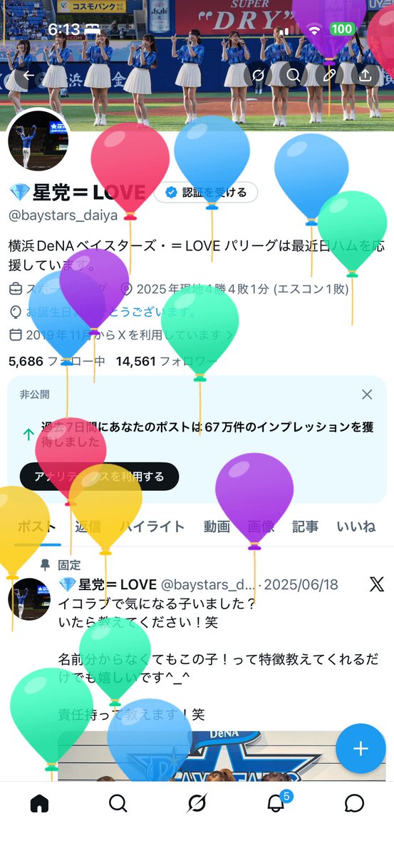 💎星党＝LOVE tweet media