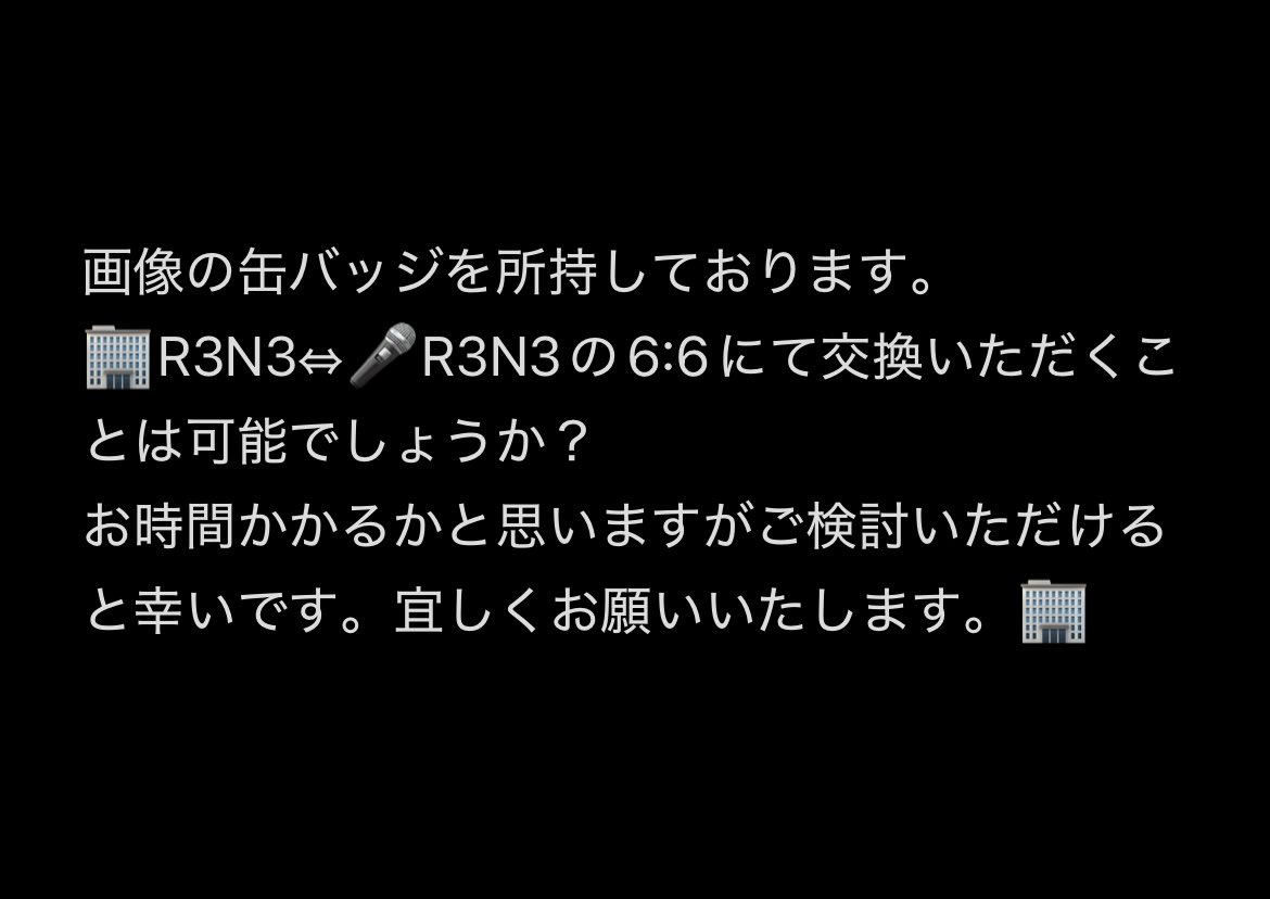 saturn_9933's tweet photo. @torihiki_hpmp 初めまして、検索より失礼いたします。内容と既読印を画像にてお送り致しますのでご確認くださいませ……！ https://t.co/d3qPfD4YLy