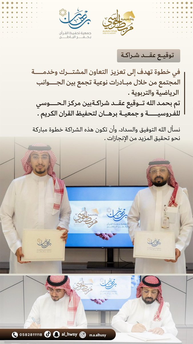 مركز الحوسي للفروسية tweet media