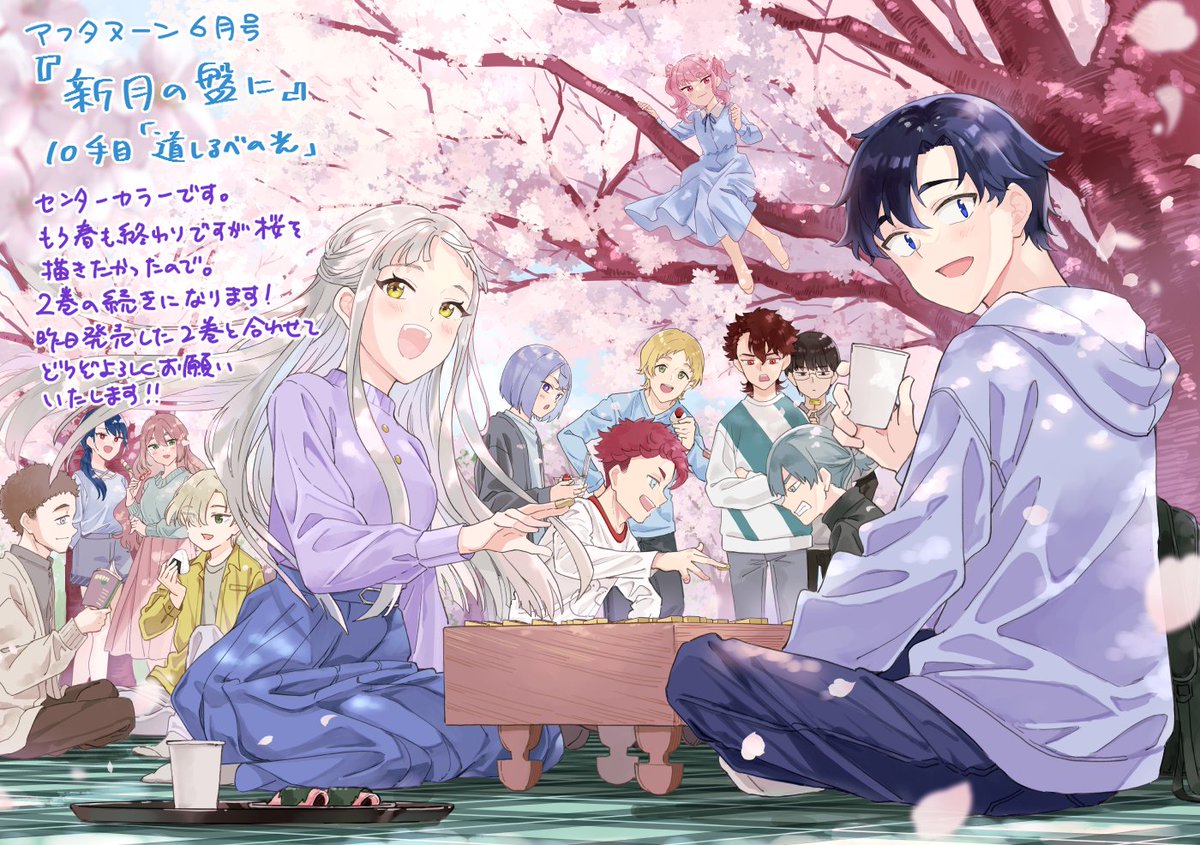 みやびあきの(新月の盤に2巻発売中） tweet media