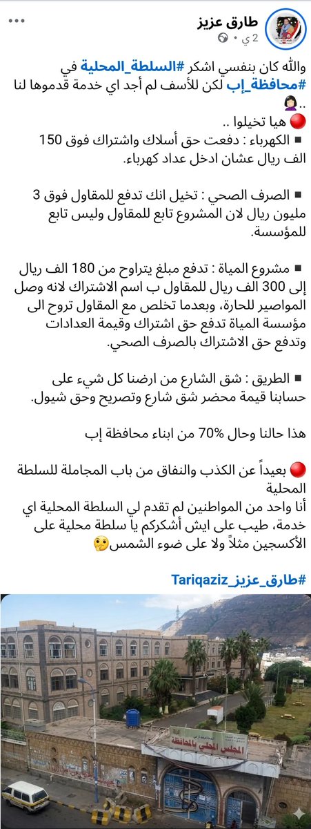mareb_alward's tweet photo. اليمني شاقي ع الدولة غالبا لا العكس، ولهذا السبب لا يفتقدها. https://t.co/39HpWprHGG