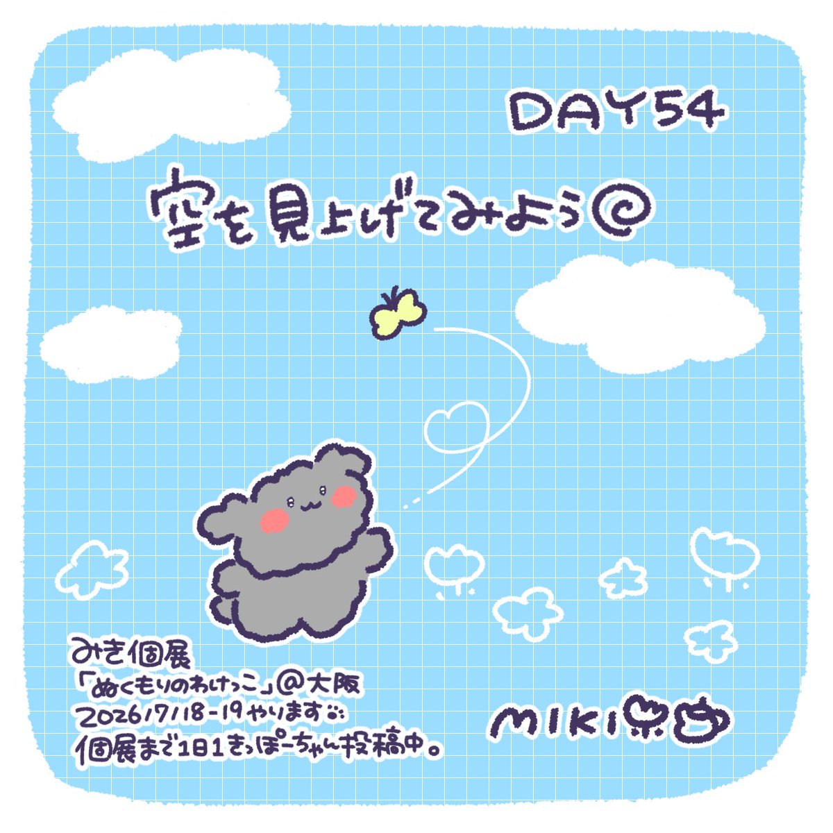 みき🌷🫖🐬🍆🍩 tweet media