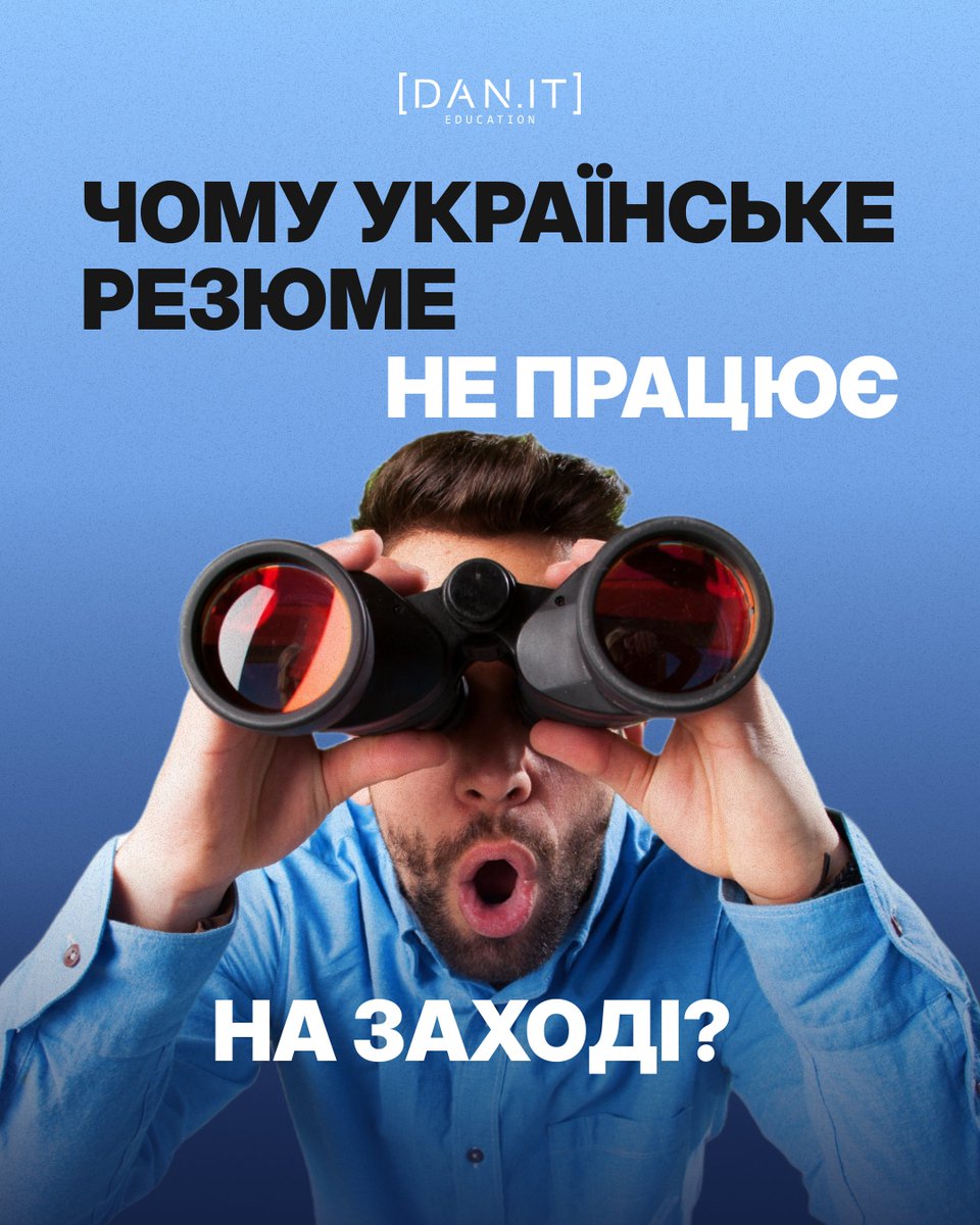 DANITEducation's tweet image. Sent a resume to a foreign company — and silence. Sounds familiar?

Maybe it’s not about experience. It’s about the fact that you played by the rules of the Ukrainian market — and didn’t know that they simply don’t work there.

instagram.com/p/DXem0JFiEpv/

#daniteducation #resume #cv