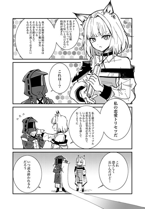 しらたま屋(@shiratamaya8) さんのマンガ一覧 | ツイコミ(仮)