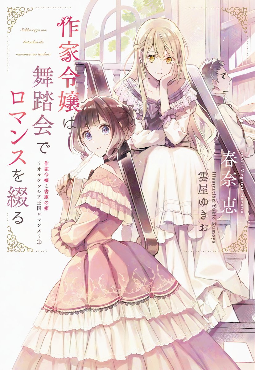 新書館コミック＆ノヴェルデジタル tweet media