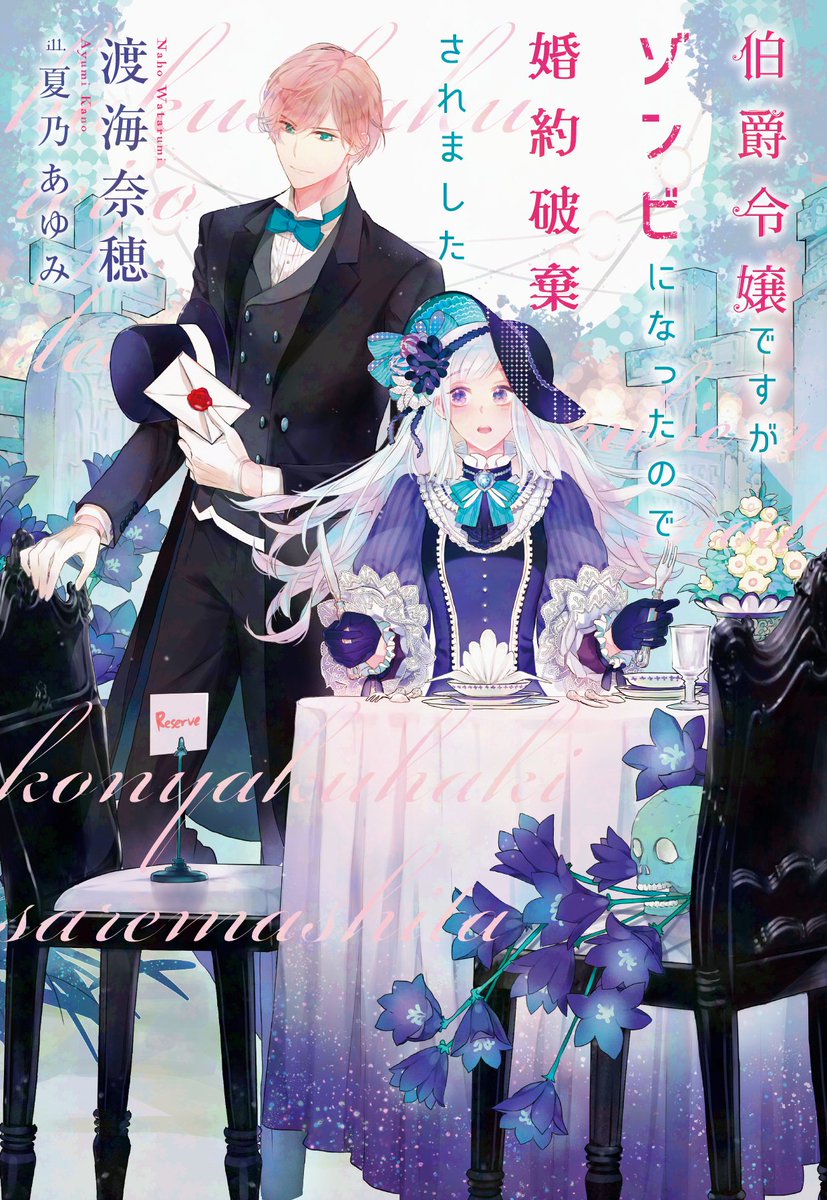 新書館コミック＆ノヴェルデジタル tweet media