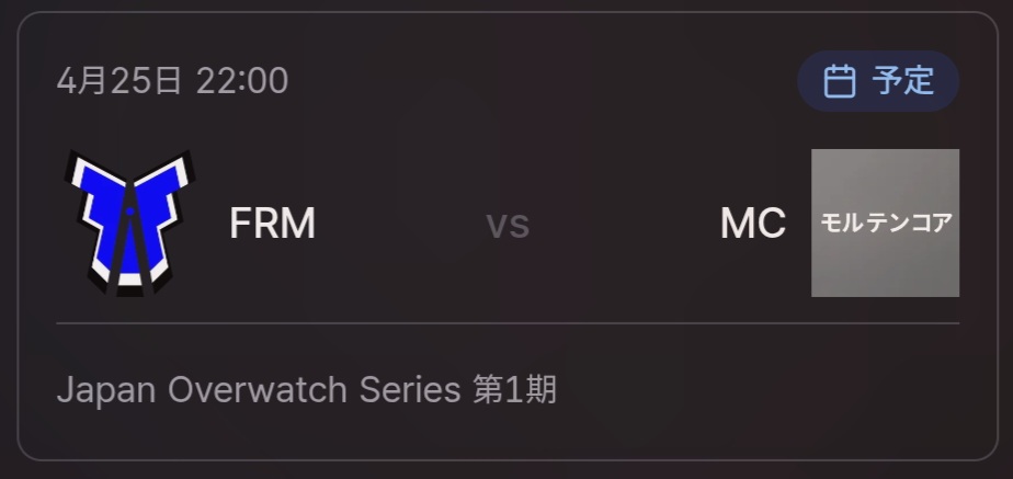 Japan Overwatch Series tweet media