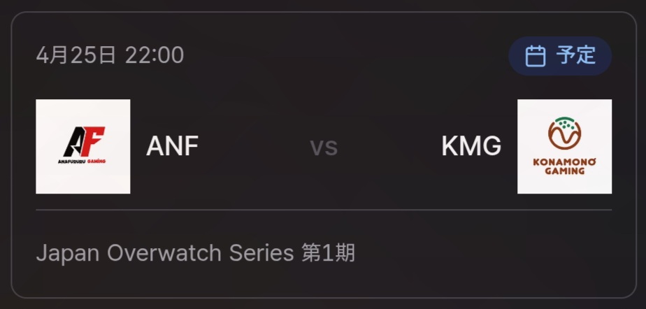 Japan Overwatch Series tweet media