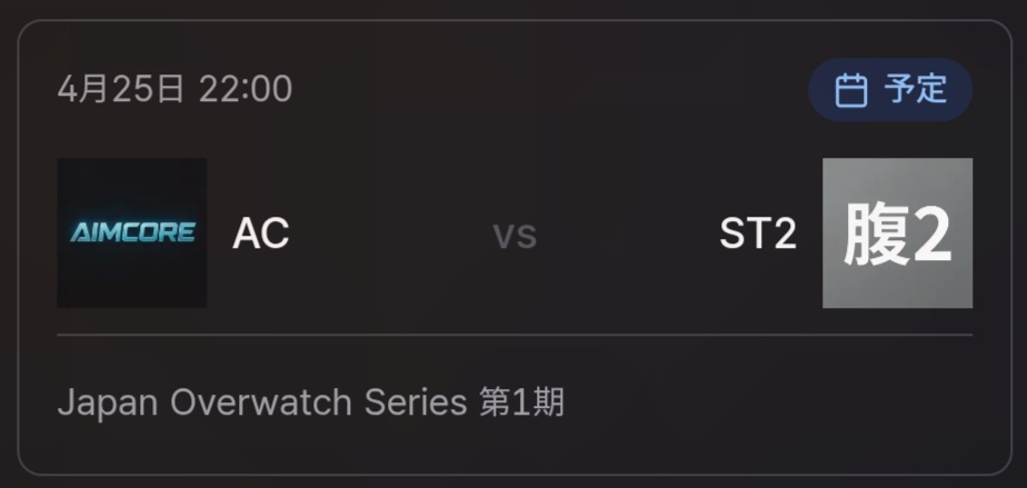 Japan Overwatch Series tweet media