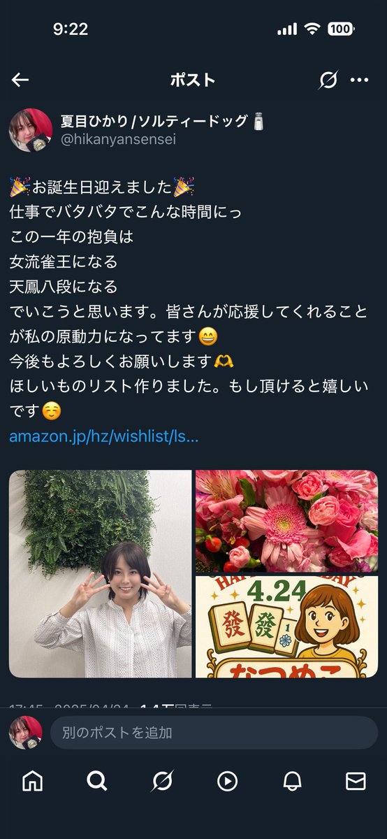 夏目ひかり/ソルティードッグ🧂 tweet media