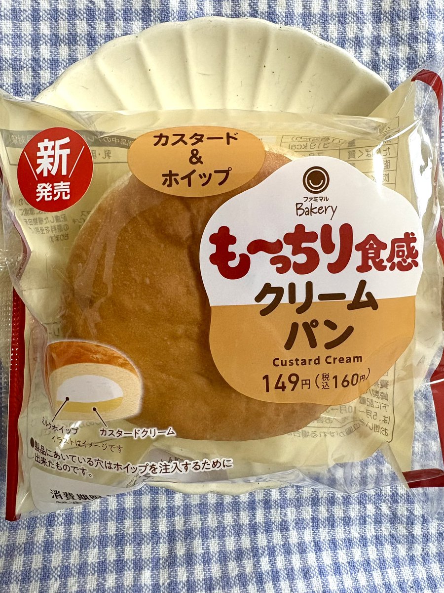 sweets_landmark's tweet image. 今日のパン😀

#ファミマ
#も～っちり食感クリームパン

超も～っちりシリーズより✨
ふんわり、もっちもちなパンに、
ミルクホイップ+カスタードがたっぷり😳
カスタードが入ることで、全体の濃厚さがアップしてるかんじ👌
中身たっぷりなので、デザート感覚でいけちゃいます🤭美味しかった💓

#パン