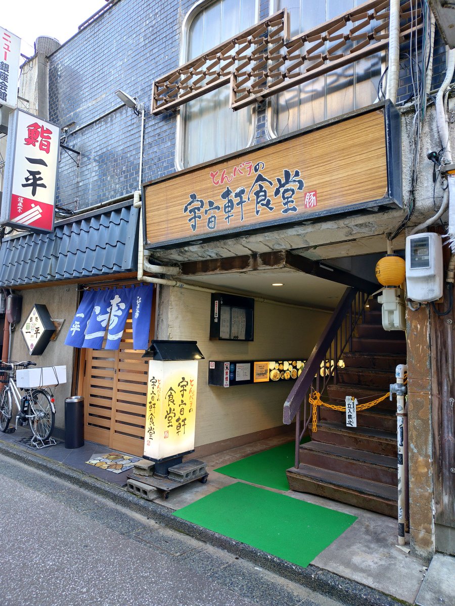 ADDdenshi's tweet photo. 金沢・宇宙軒食堂さまのとんバラ定食

キッチンがオープンでライブ感あります
#出張族 https://t.co/n0GETnDYPs