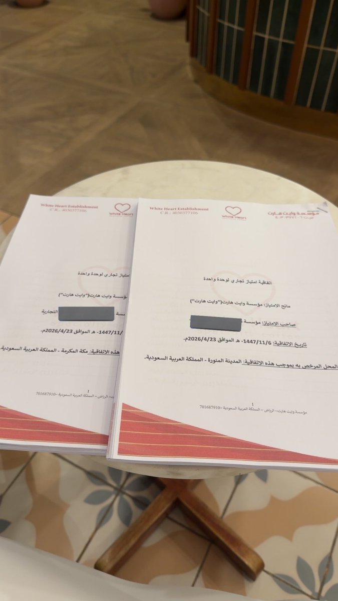 hesham99_'s tweet photo. الحمدلله اليوم تم منح امتياز تجاري ( فرنشايز ) في مكة المكرمة والمدينة المنورة وهذي بدايه الإنطلاقة للتوسع داخل المملكة بإذن الله  🤍

اسأل الله التوفيق https://t.co/iGKrMr56ES