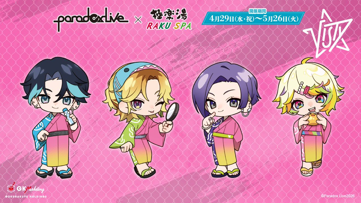 極楽湯/RAKU SPA(公式) tweet media