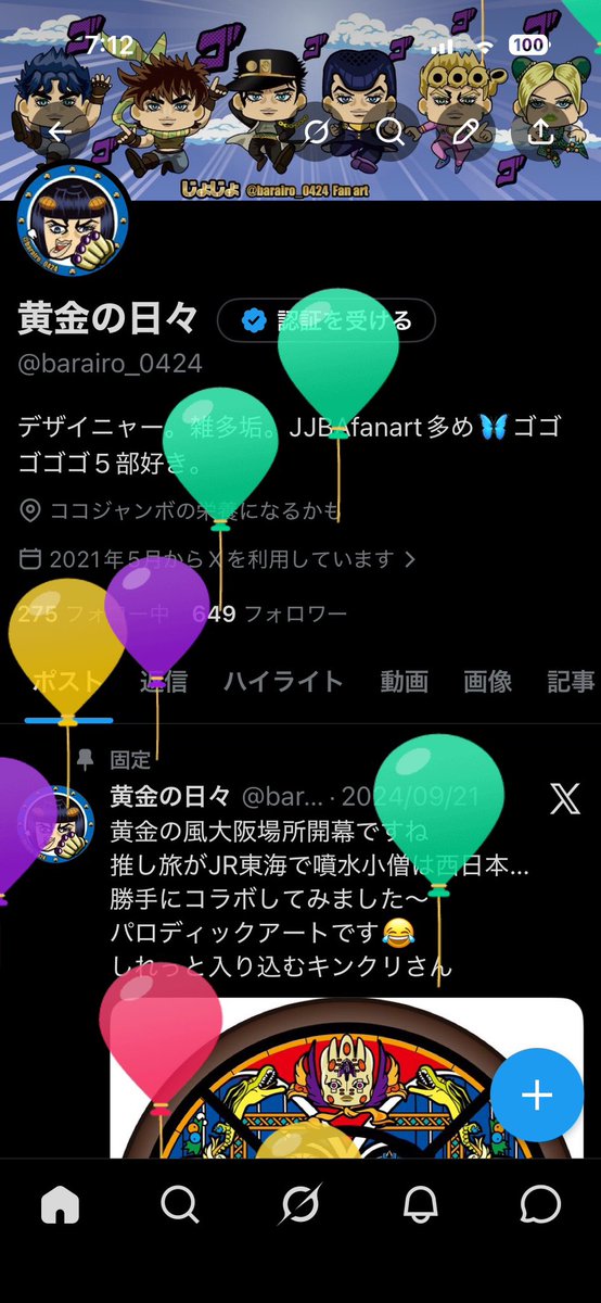 barairo_0424's tweet photo. 今日誕生日です
副作用の強い薬が卒業となりこれからやっと人に戻れます😂
バチクソに薬がキマってる時は辛かった～
1年半よ…長いねん…
おちついたらまた何か描きまーす https://t.co/4esmv0fRNe