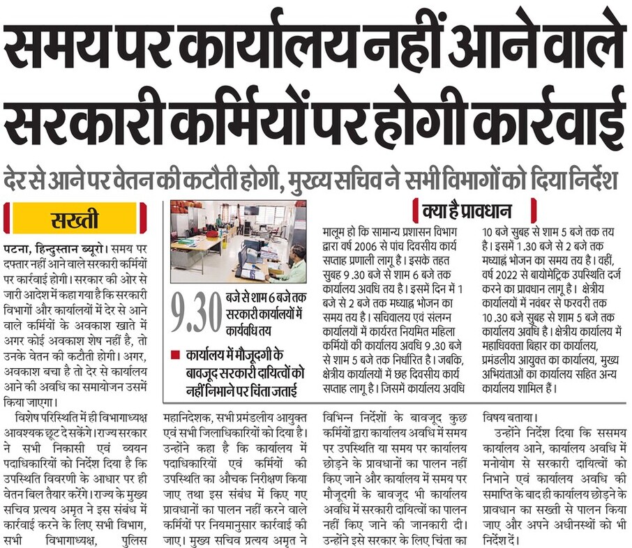 Bihar Teachers Unity tweet media