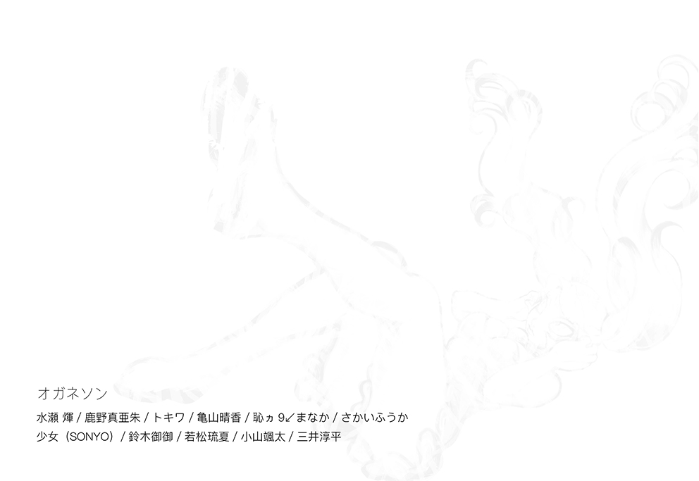 本日より新しい展示が開催スタート！会期は2週間です！

➰スペースM
「曖昧な境界 vol.02」
春日佳歩、邑木一翔、poshichi（ぽ七）

🍃スペースS
「into the wind」
市川真也

🎀スペースE
「輪郭を待たない日々」
森屋たいと

⚪スペースO
「オガネソン」

gankagarou.com