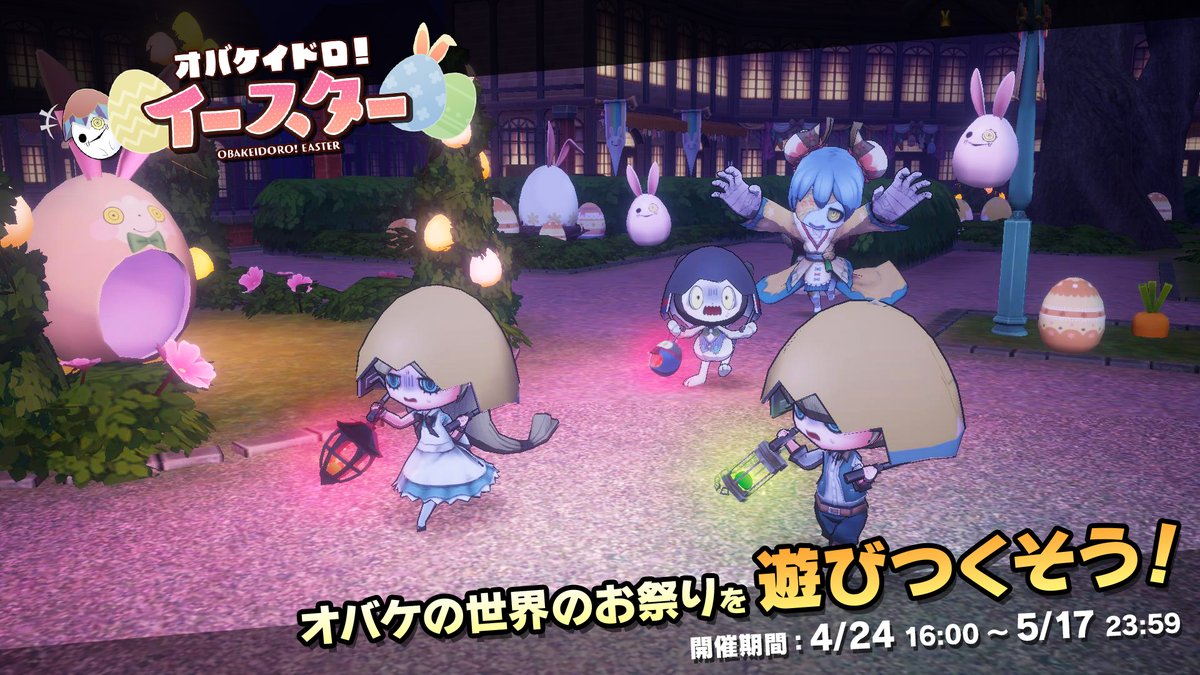 【公式】FSゲーム開発室＠『オバケイドロ２』好評配信中！ tweet media