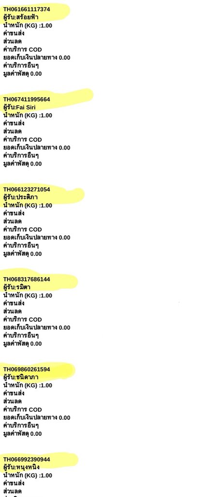 คุณนายร้านหม้อไฟ 💚 tweet media