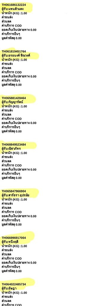 คุณนายร้านหม้อไฟ 💚 tweet media