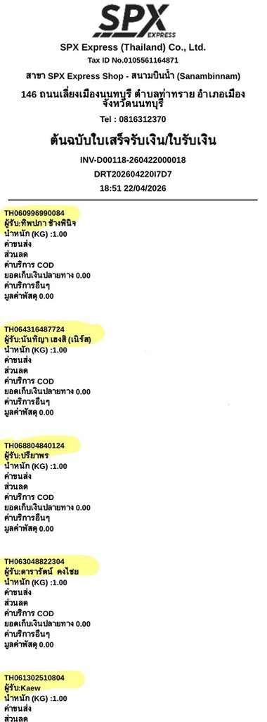 คุณนายร้านหม้อไฟ 💚 tweet media