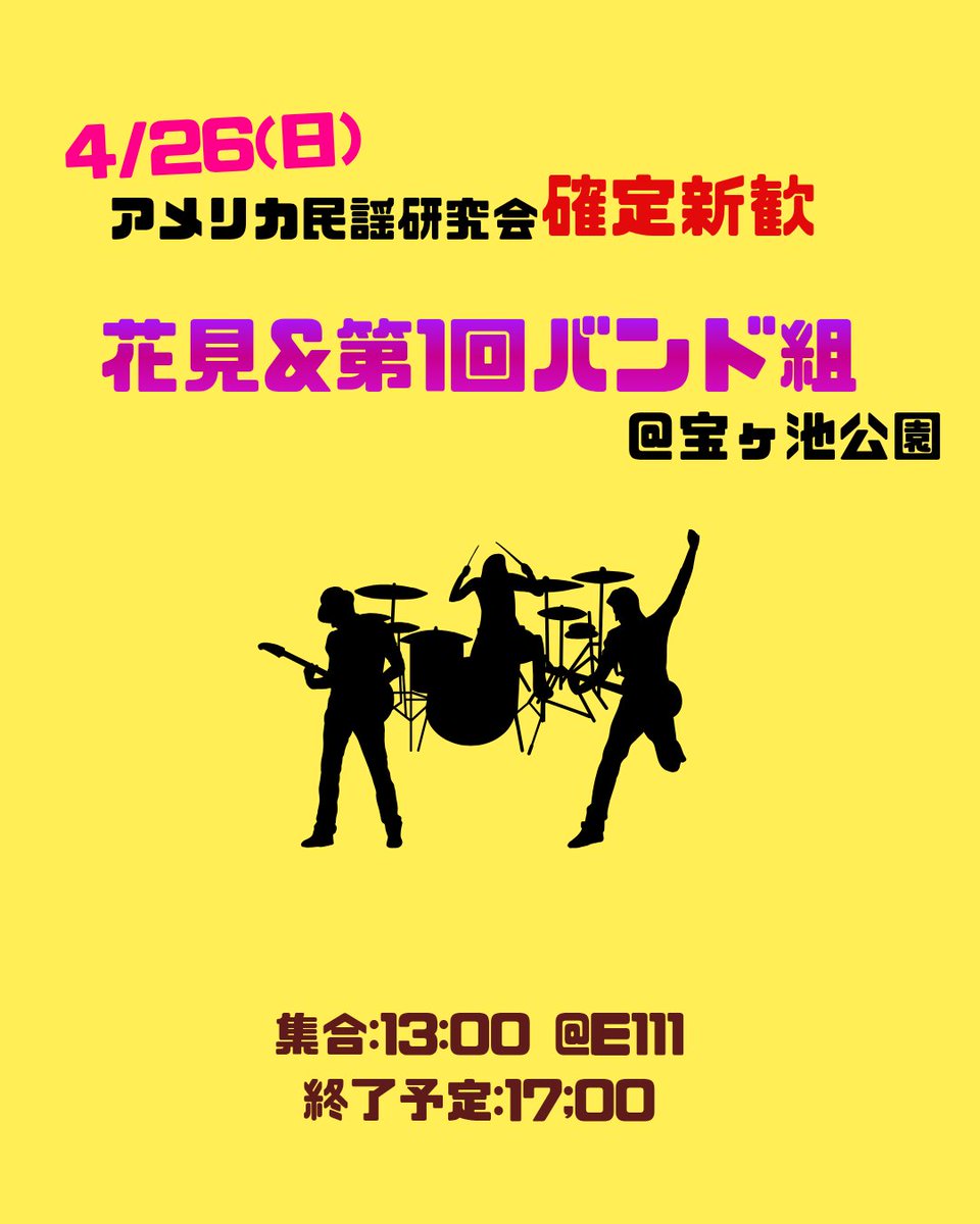 京都工芸繊維大学 アメリカ民謡研究会B&Bo (@ameken_bbo) / Posts / X