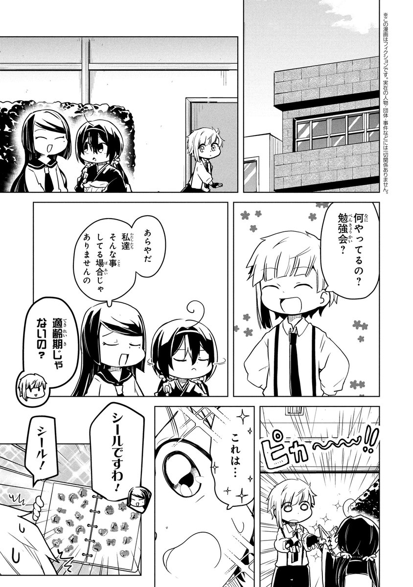 文豪ストレイドッグス公式 tweet media