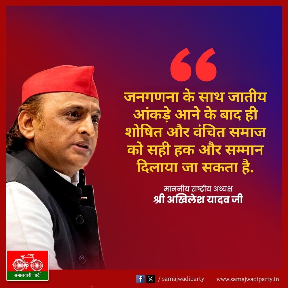 Samajwadi Party tweet media