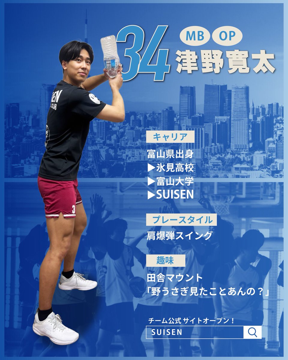 SUISEN volleyball club tweet media