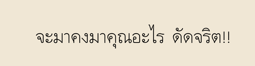 ยอดมนุษย์จากต่างดาว : อยากกลับดาว:') tweet media