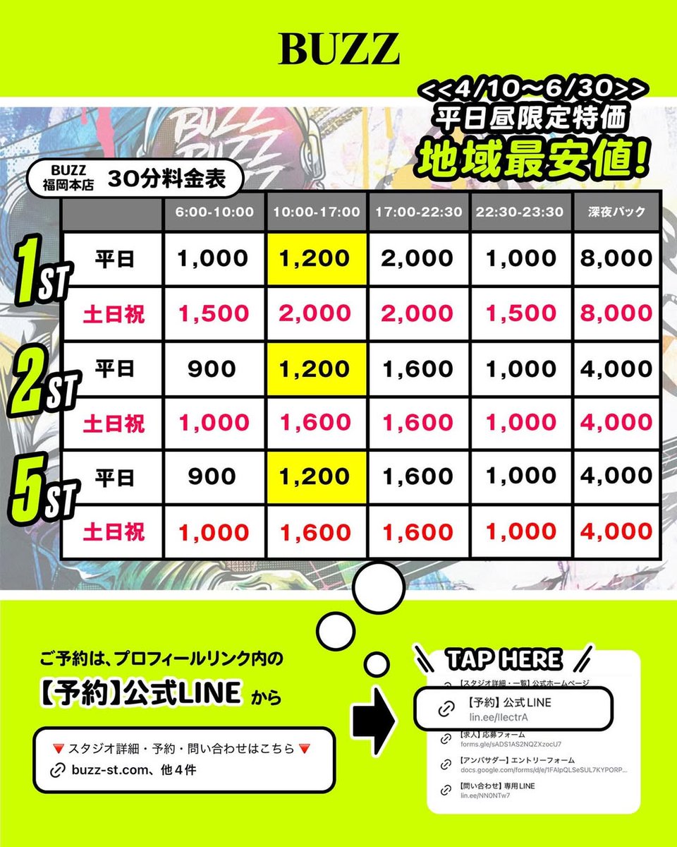 BUZZ GROUP │ Official tweet media