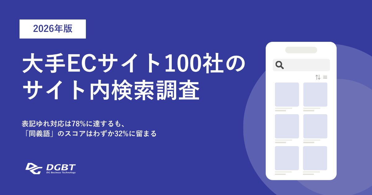 デジタルガレージ tweet media