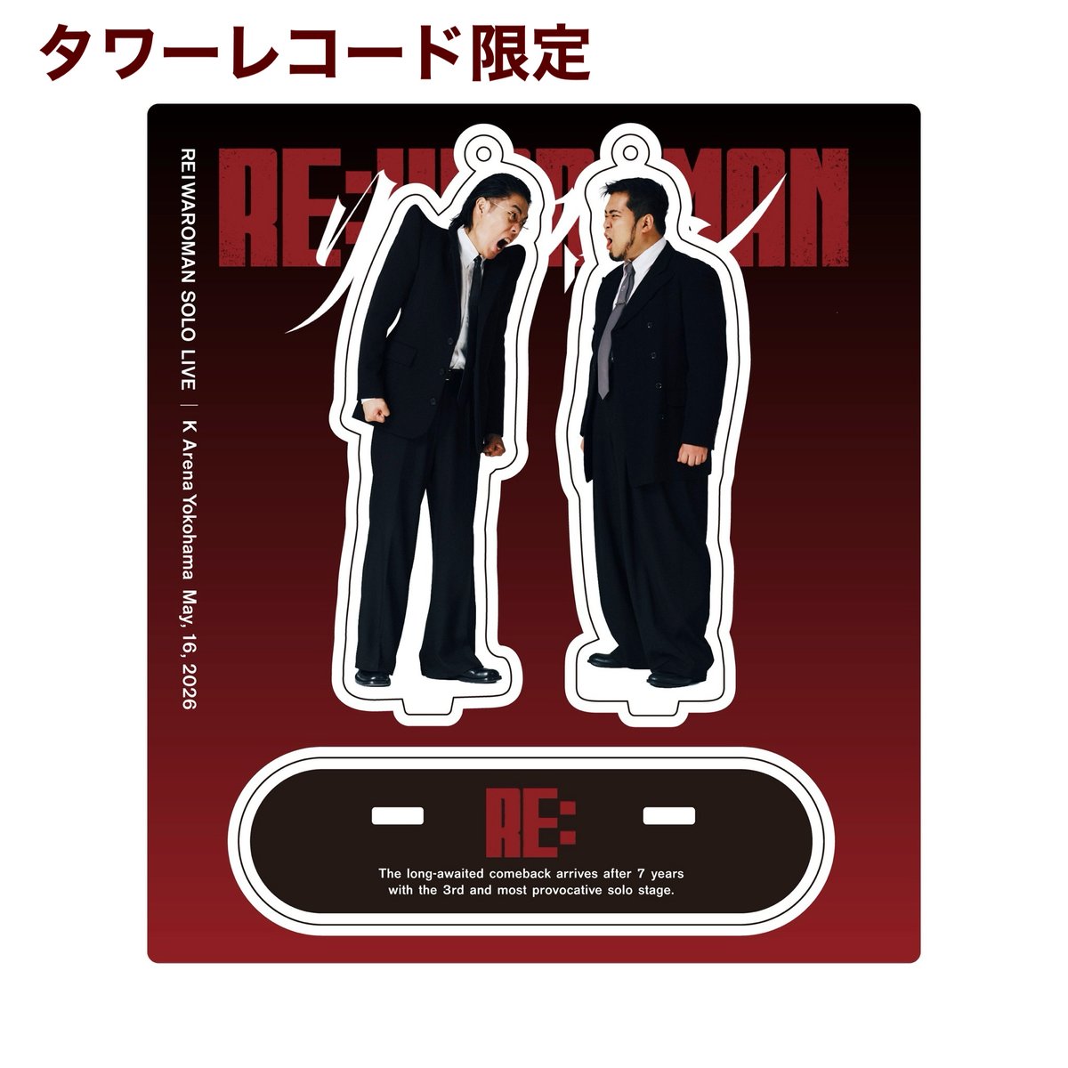 RE:IWAROMAN』 POP-UP STORE 情報 ______ POP-UP STOREの 各社限定